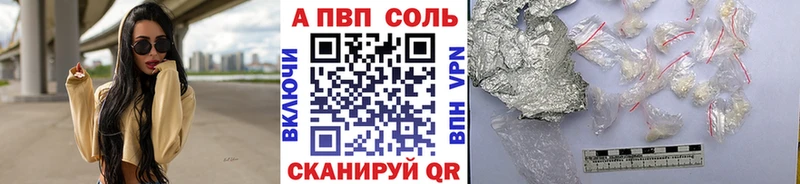 А ПВП Соль  Ижевск 