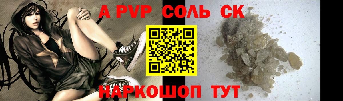 Alfa_PVP крисы CK Ижевск