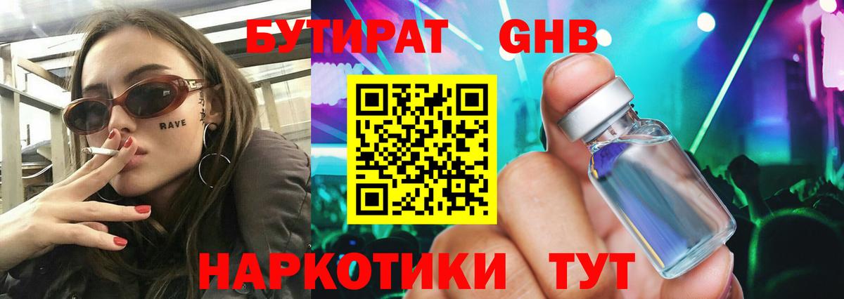 Ижевск  БУТИРАТ BDO  Вход с VPN 