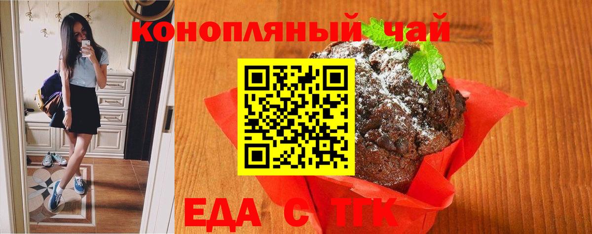 Canna-Cookies конопля  Вход с VPN  Ижевск 