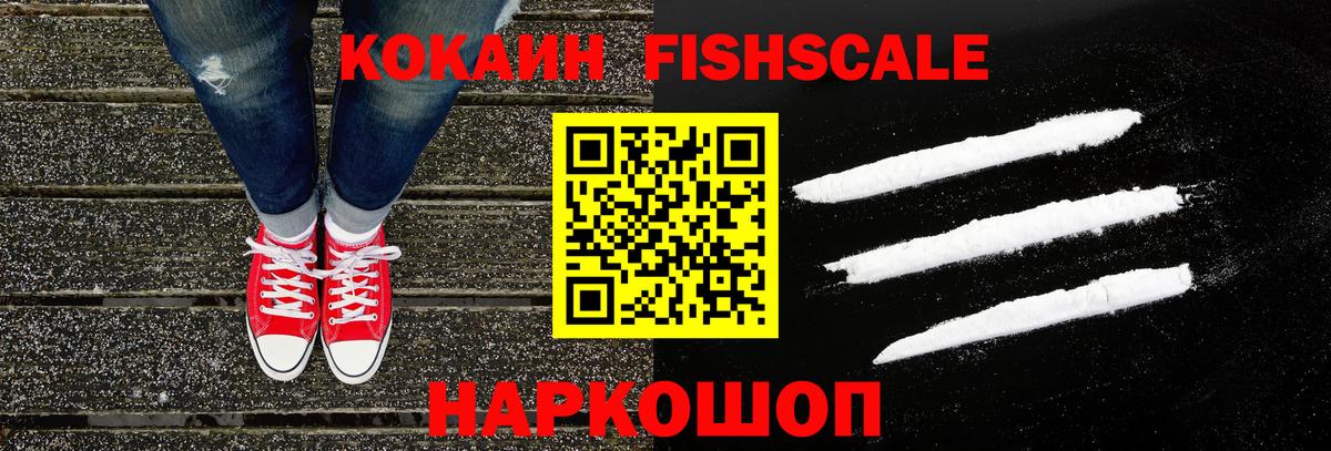 Cocaine 97% Ижевск