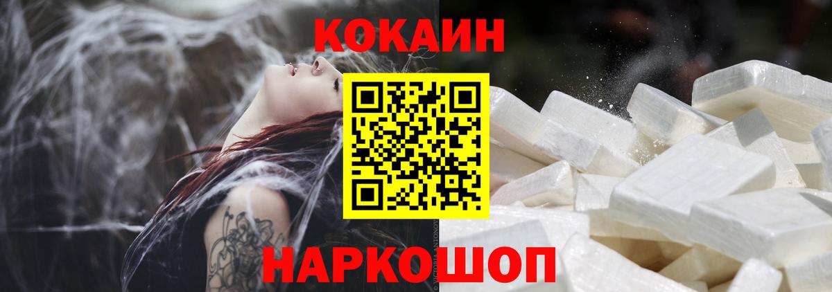 КОКАИН Fish Scale  Cocaine  Ижевск  Вход с VPN 