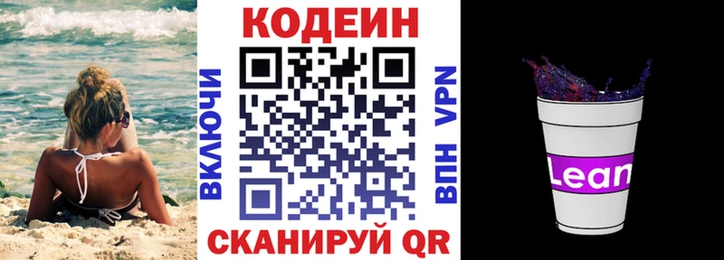 магазин продажи наркотиков  Ижевск  Кодеиновый сироп Lean напиток Lean (лин) 