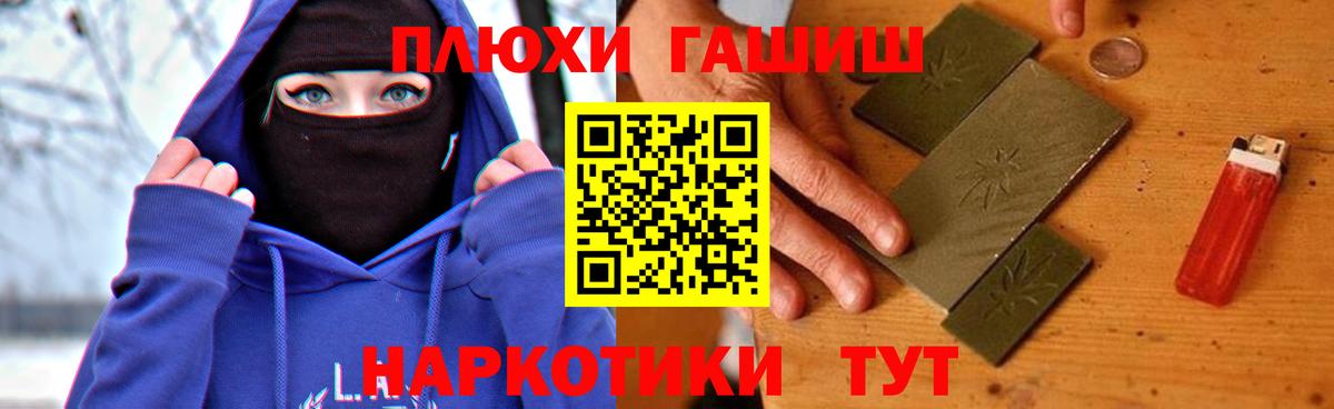 ГАШ Cannabis  Гашиш VHQ  Ижевск  Вход с VPN 