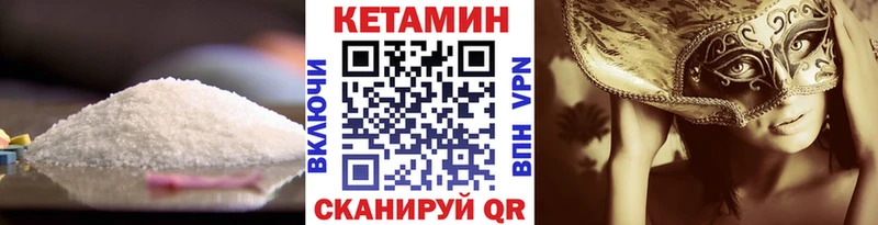 КЕТАМИН ketamine что такое Ижевск