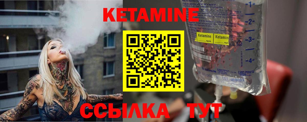 Ижевск  Кетамин VHQ  Вход с VPN  КЕТАМИН VHQ 