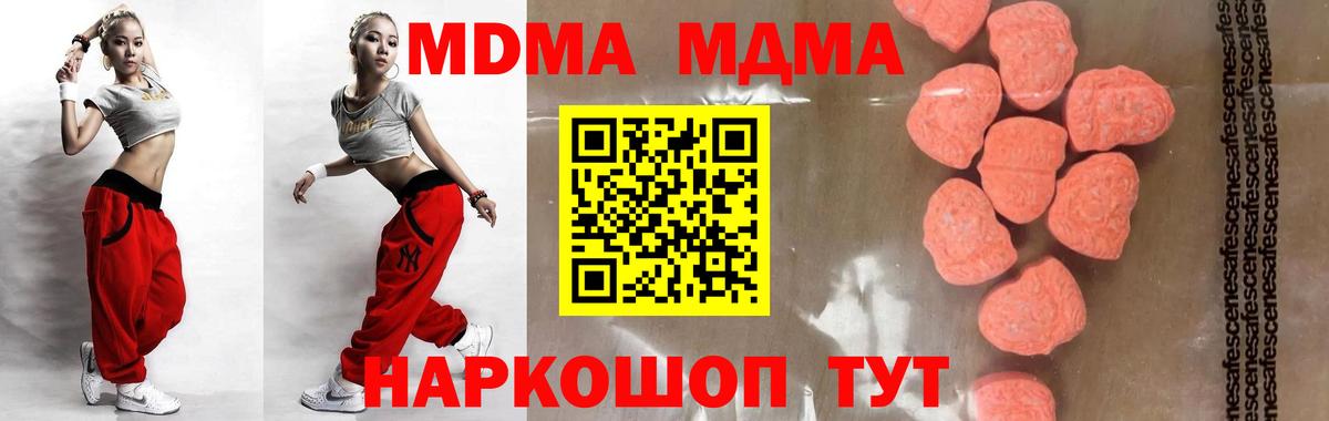 MDMA молли  МДМА  MDMA молли  Ижевск  Вход с VPN 