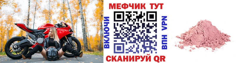 Меф mephedrone  Ижевск 
