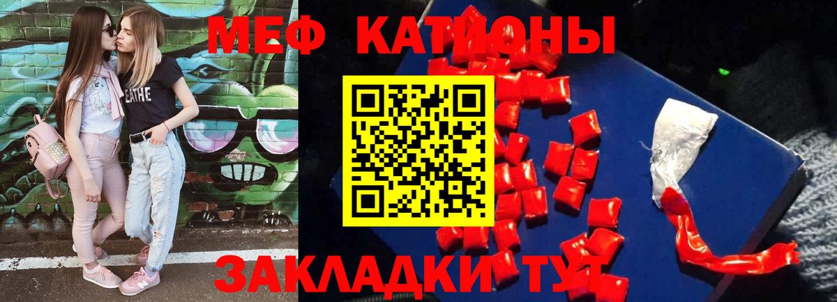 Меф мяу мяу кристаллы Ижевск