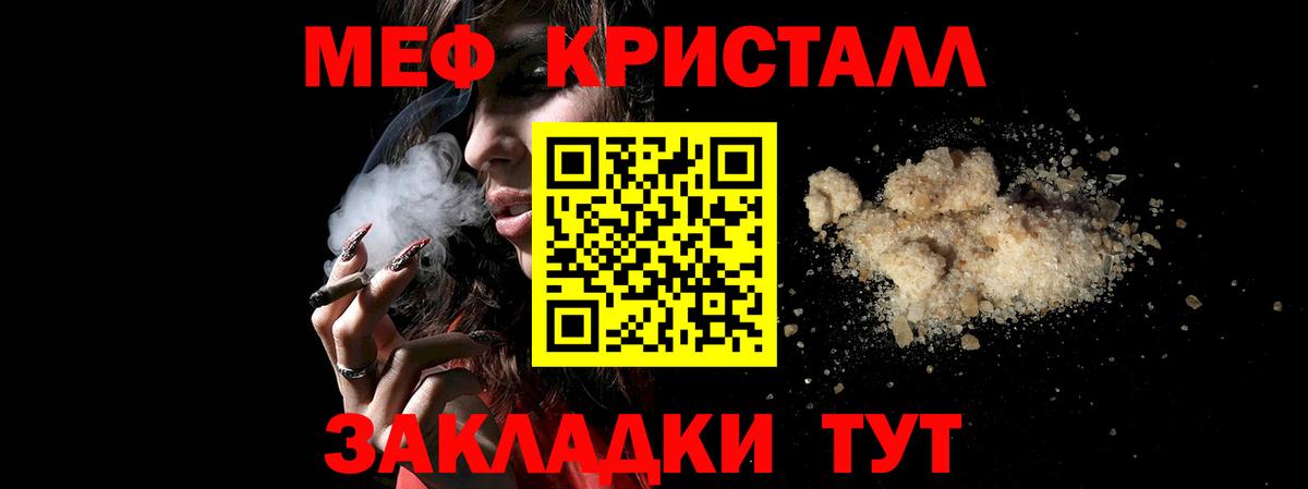 МЕФ 4 MMC  МЯУ-МЯУ кристаллы  МЕФ  Ижевск  Вход с VPN 