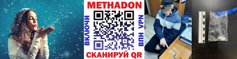 Метадон кристалл  Ижевск 