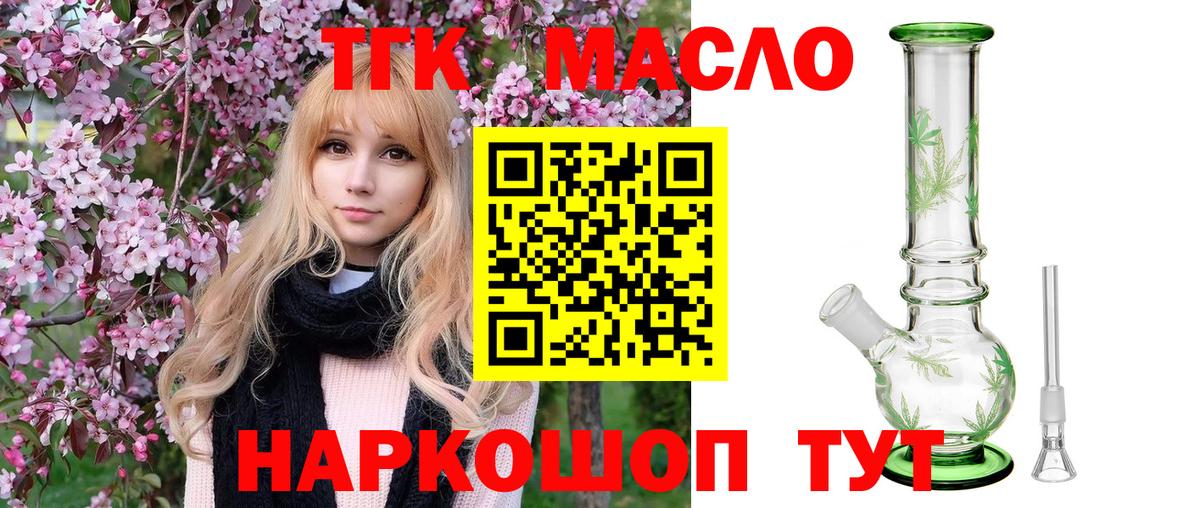 Дистиллят ТГК вейп Ижевск